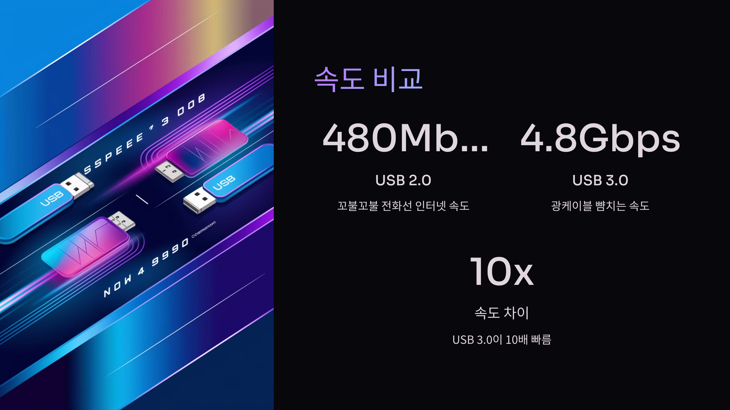속도비교