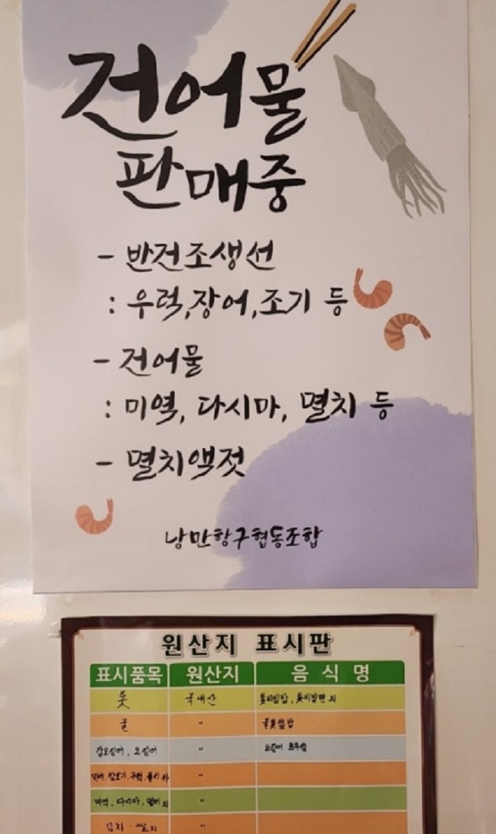 한국인의밥상-목포-톳밥-안수경