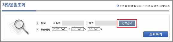 외연도 배 요금표, 차량 운임 요금