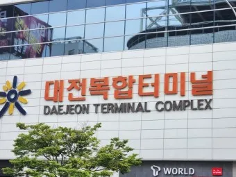 대전청사 터미널 시간표 시외버스 공항버스 예약 예매_26