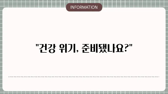 묀배당 건강명의 4대 질병진단 보험 - 보장 내용 및 가입 요건