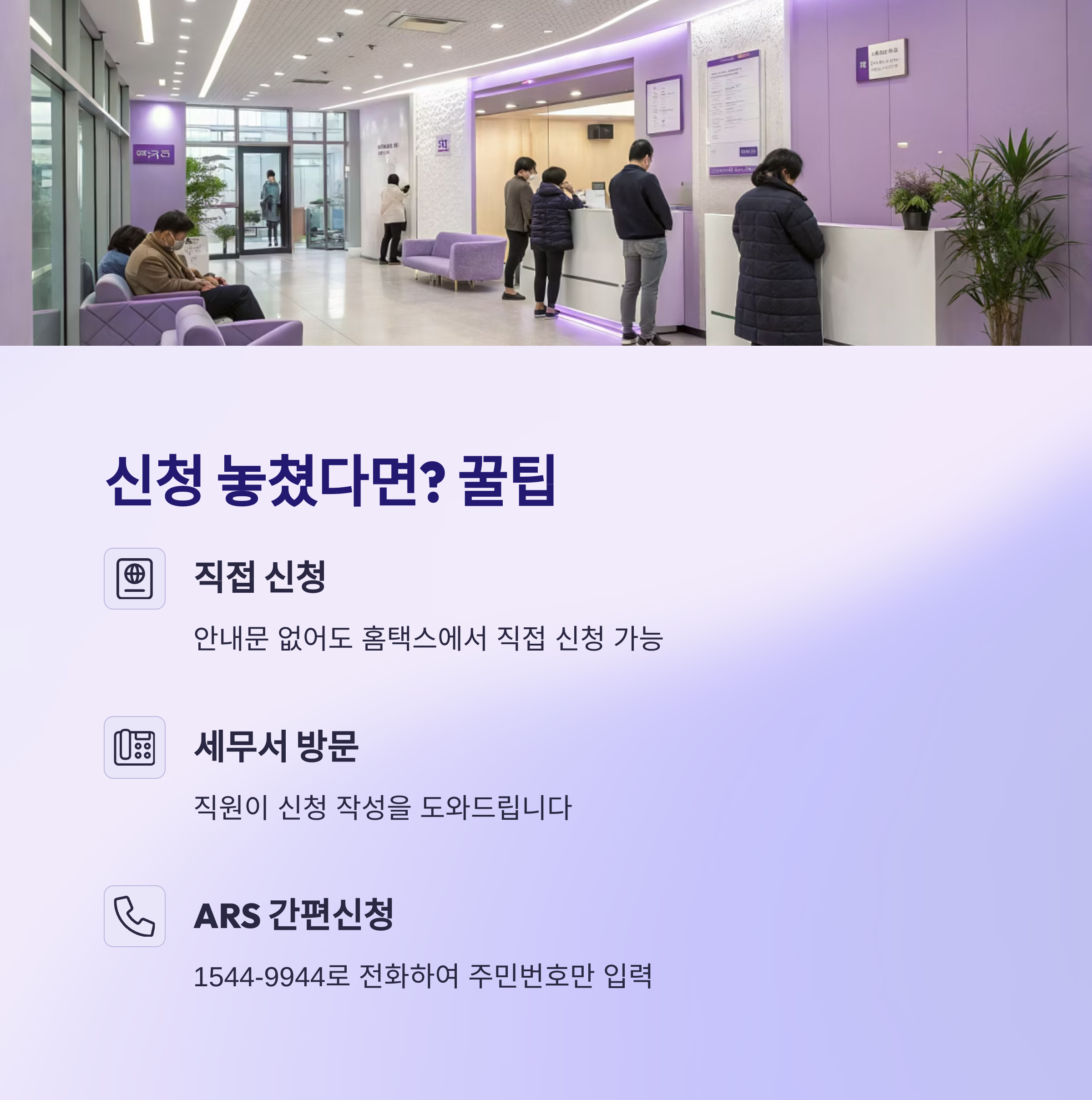 자녀장려금 반기신청 방법