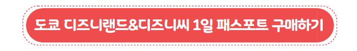 도쿄 아이랑 가볼만한곳 01