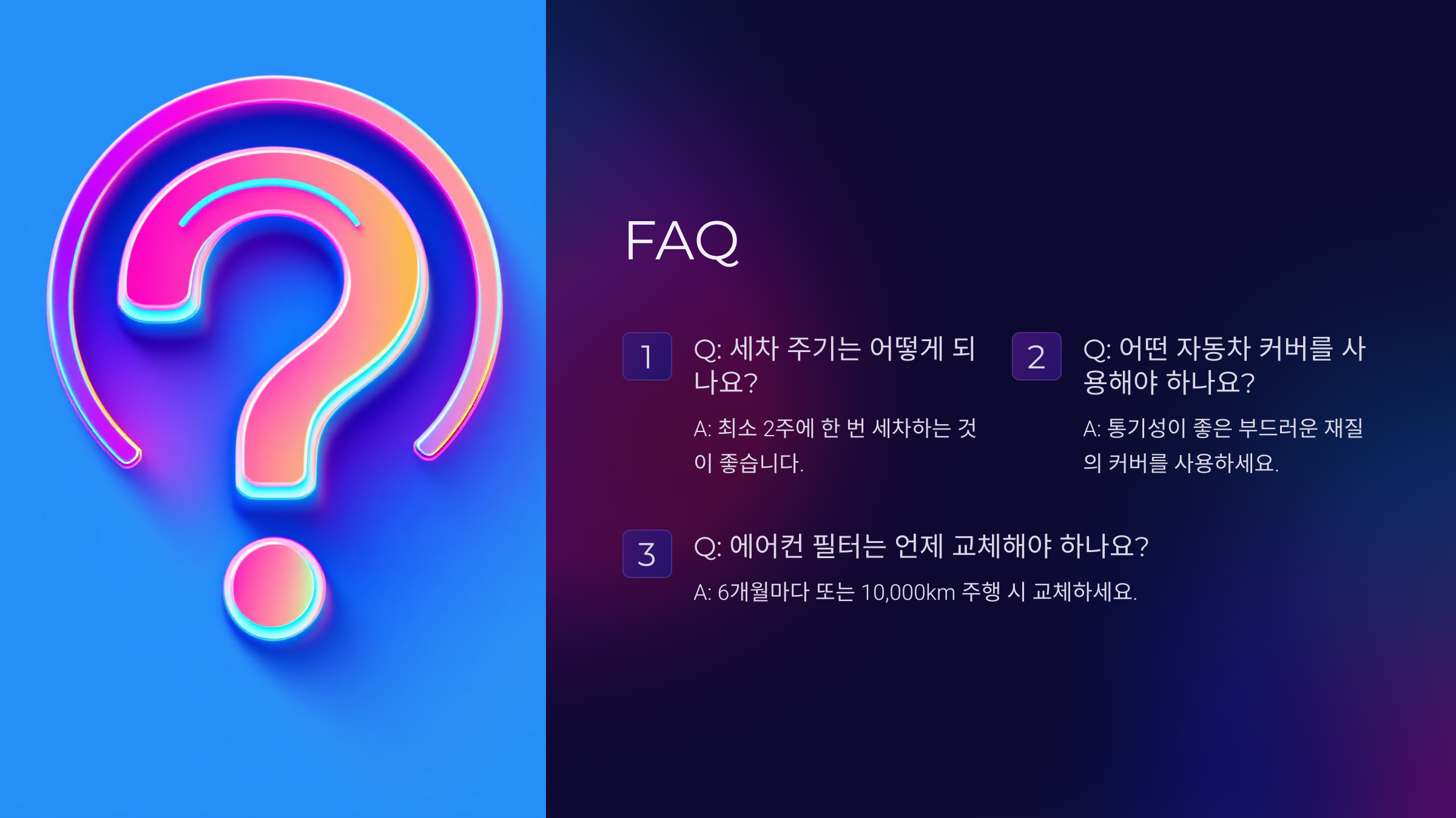 자동차 먼지 쌓이지 않게 하는 방법