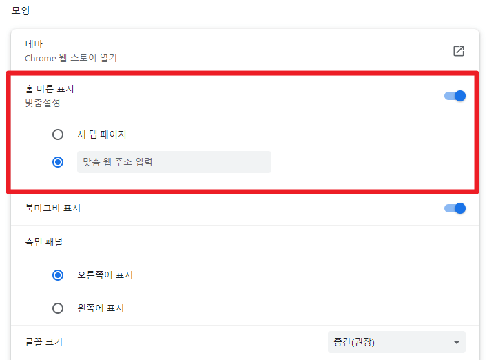 맞춤 웹 주소 입력하기