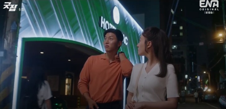 몇부작일까 궁금한 드라마 굿잡 6회 다시보기 줄거리, 인물관계도