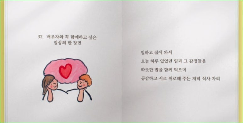 일상