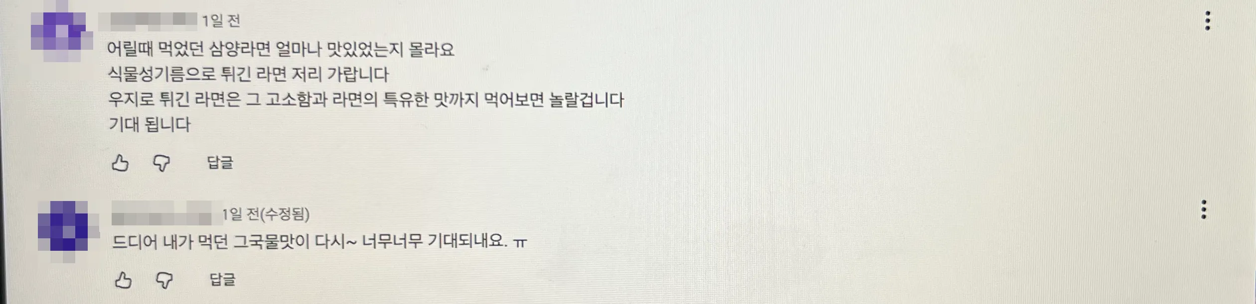 후기-3