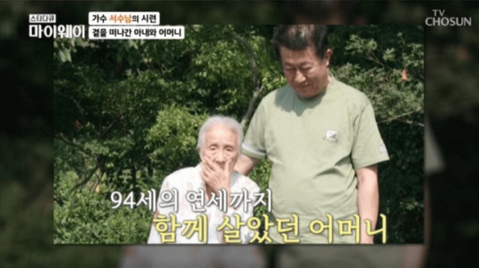 가수 서수남의 어머니