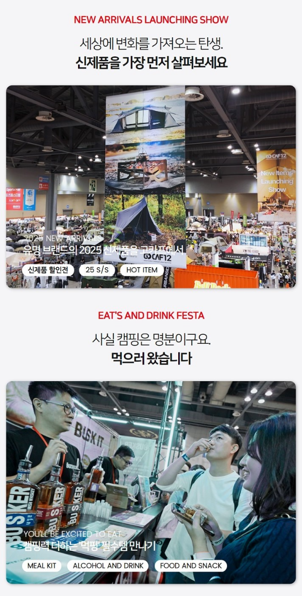 고카프