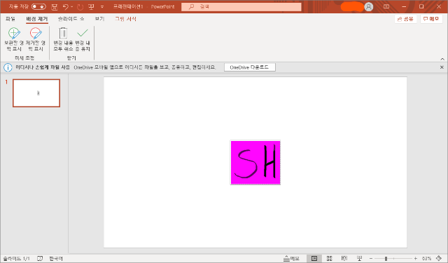 서명 이미지 만들기
6