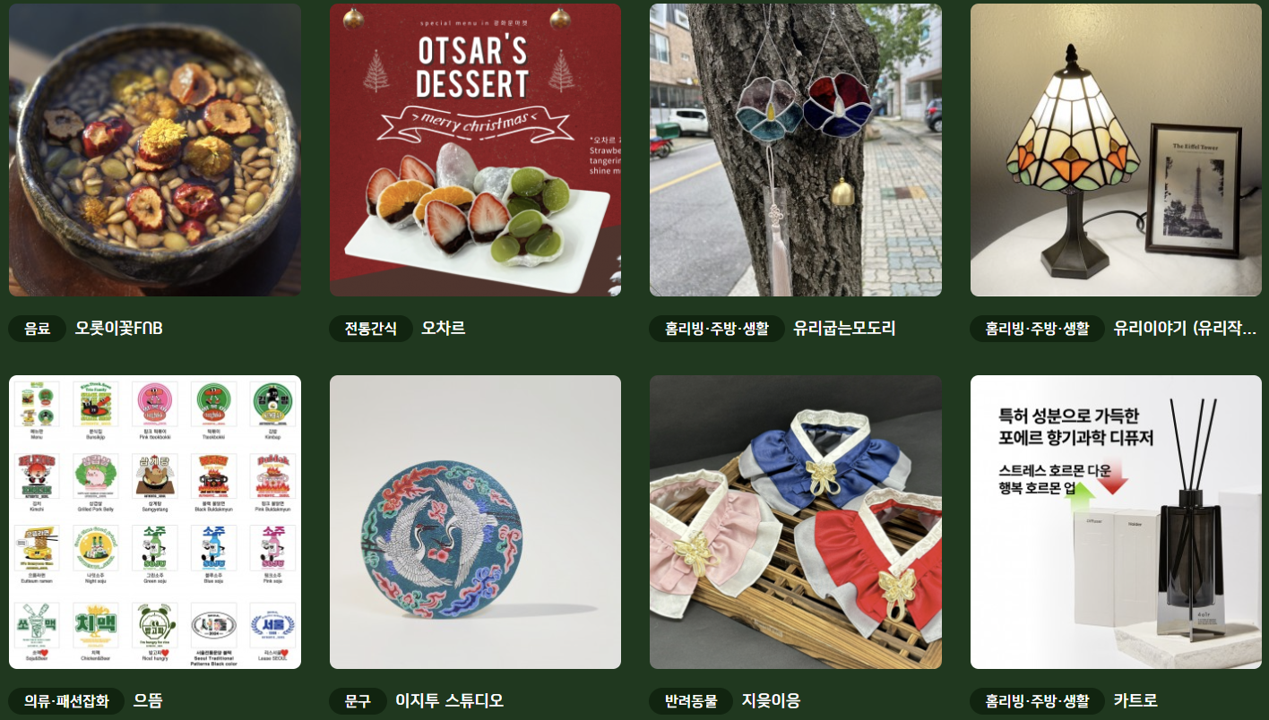 광화문 산타 빌리지 업체5