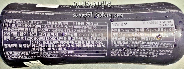 홈플러스 시그니처 블랙커피 향이깊은 콜드브루 영양정보 원재료