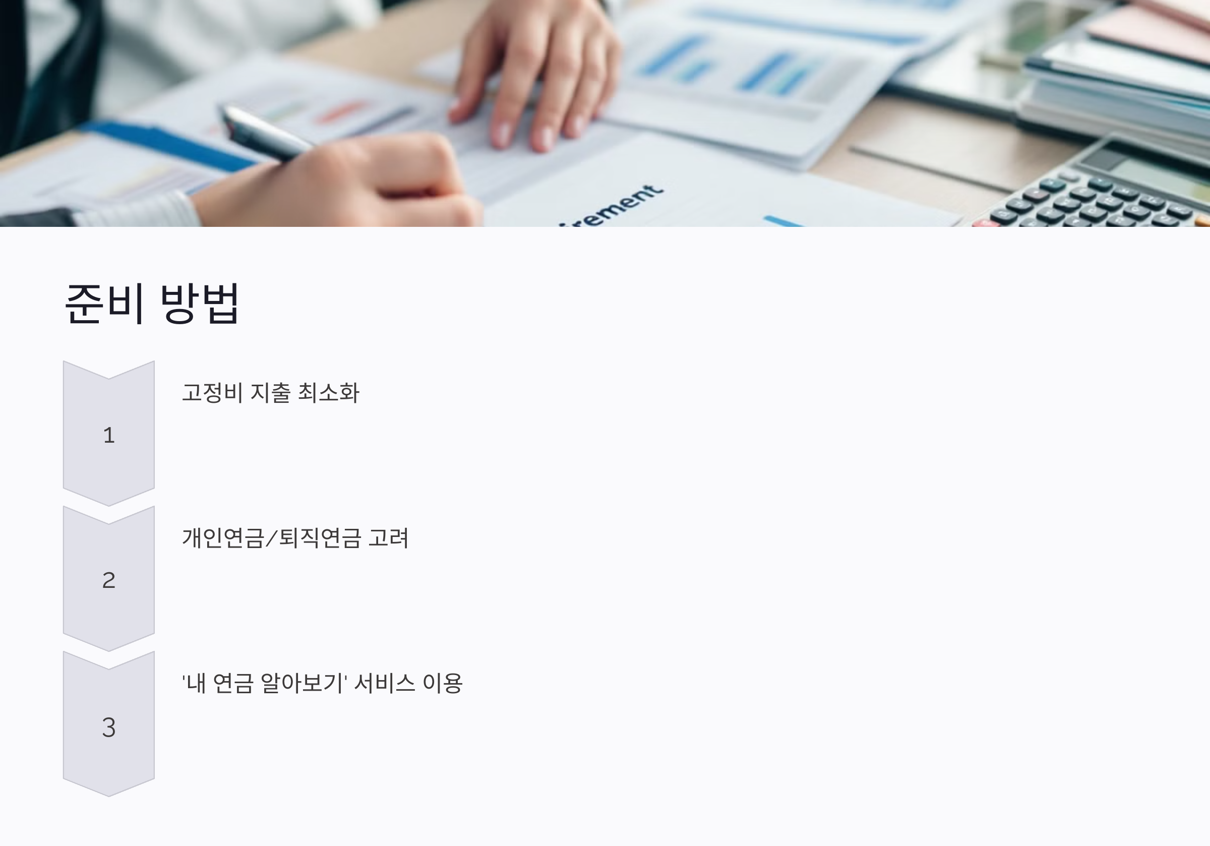 2025년 국민연금 인상률