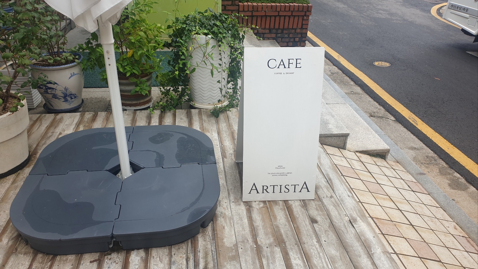 대학로 카페 아티스타 ARTISTA