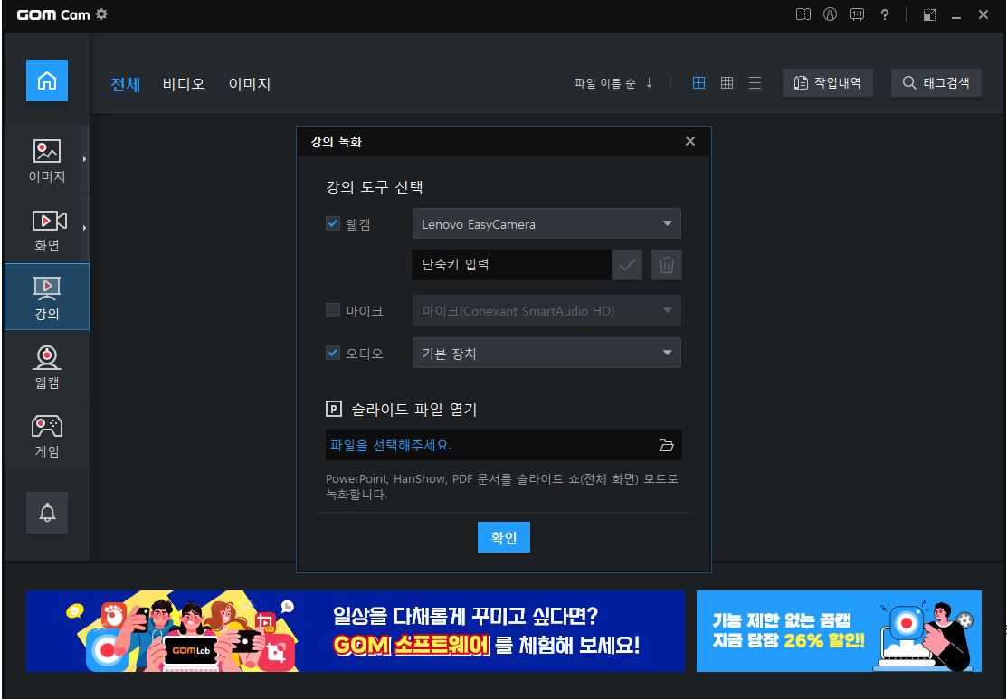 곰캠 사용법