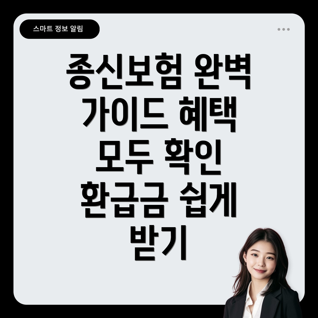 종신보험 해지 환급금
