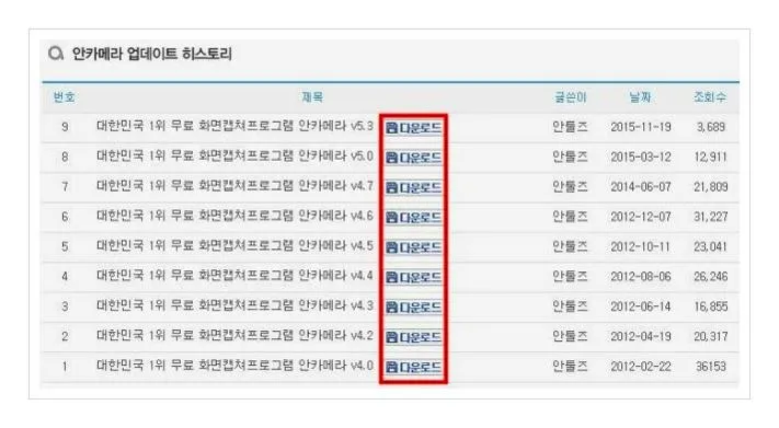 안카메라 구버전