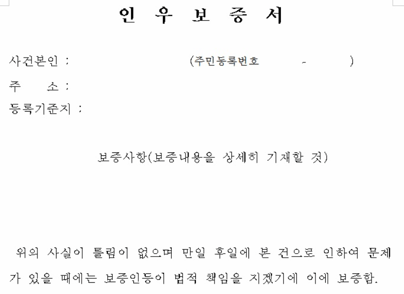 4. 제출 서류 1