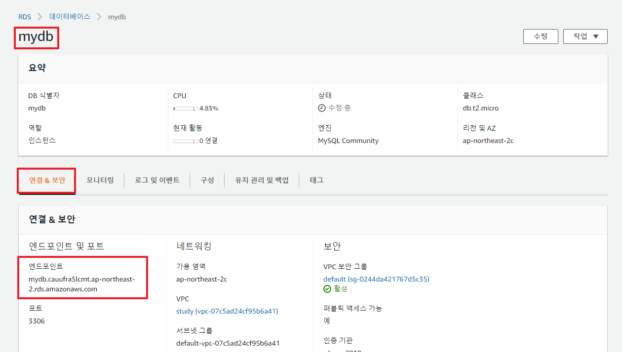 MySQL 워크벤치에서 RDS 접속