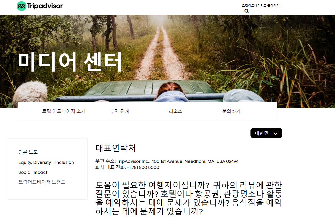 문의하기