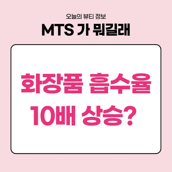 all_about_mts_main_image