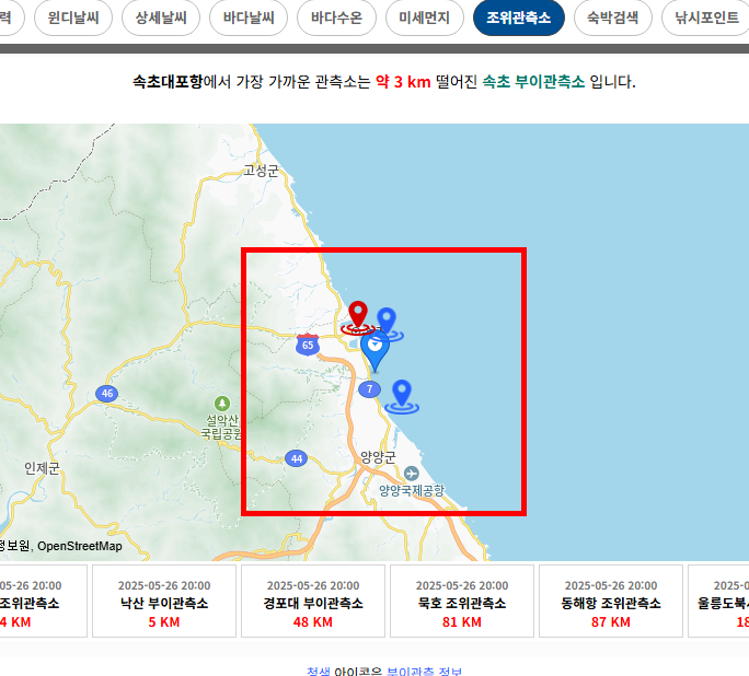동해 물때표 확인방법