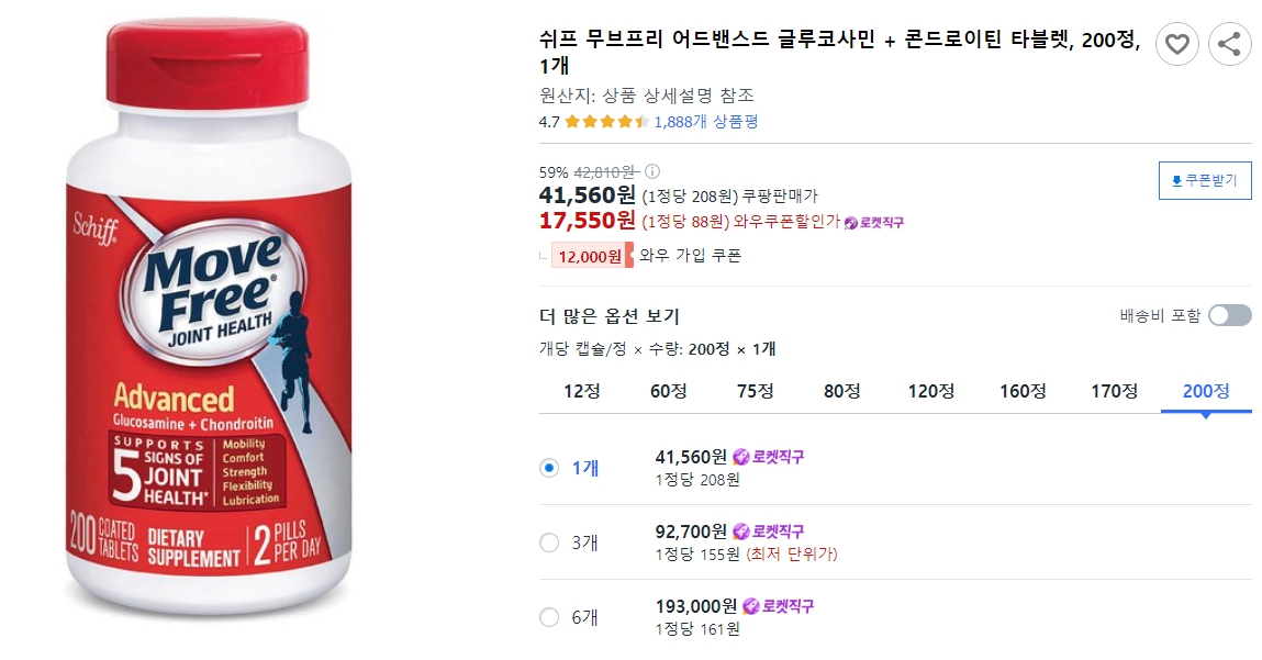 쉬프-무브프리-어드밴스드-글루코사민-+-콘드로이틴-타블렛,-200정,-1개