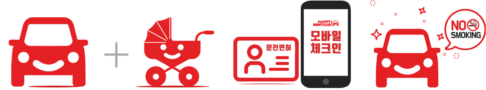 제주 렌터카