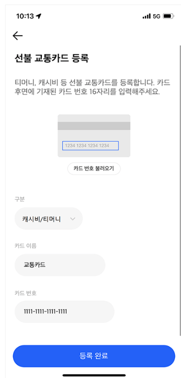 부천 똑버스 이용방법 노선 가격