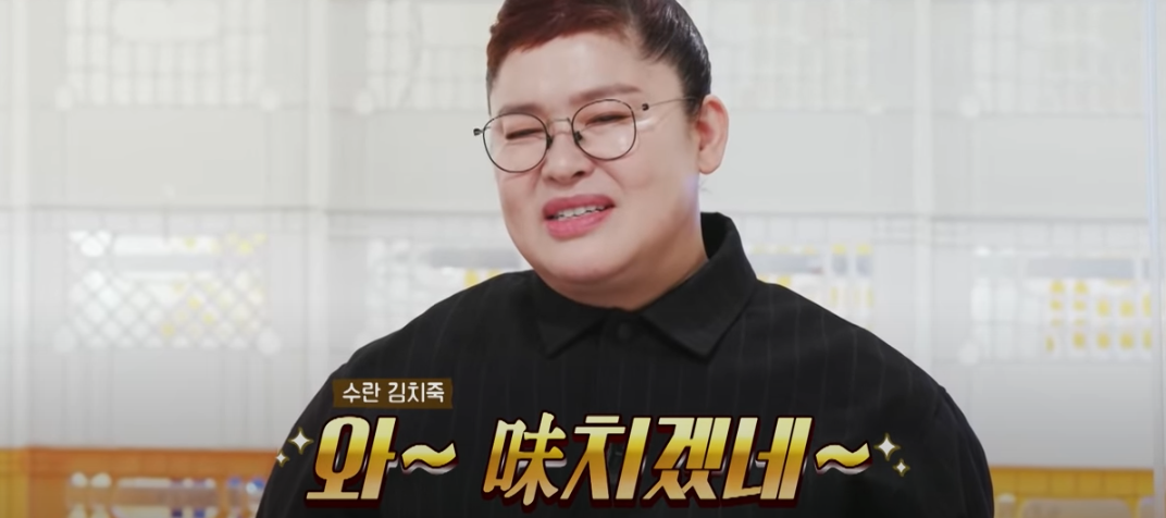 편스토랑 류수영 수란김치죽 조리16