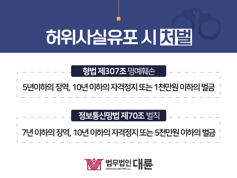 제주항공 참사 유가족보상금 조롱글 게시자 수사착수