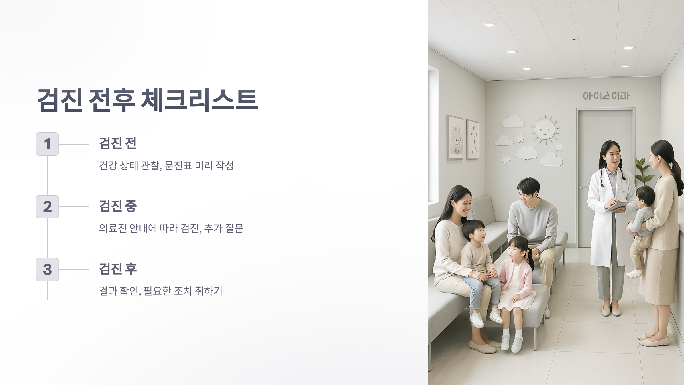 영유아-검진-문진표-5