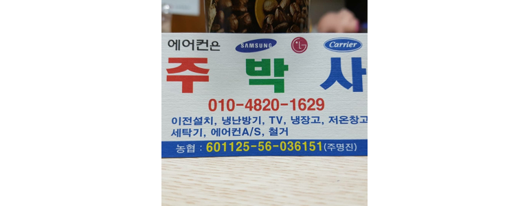 광주 북구 에어컨설치