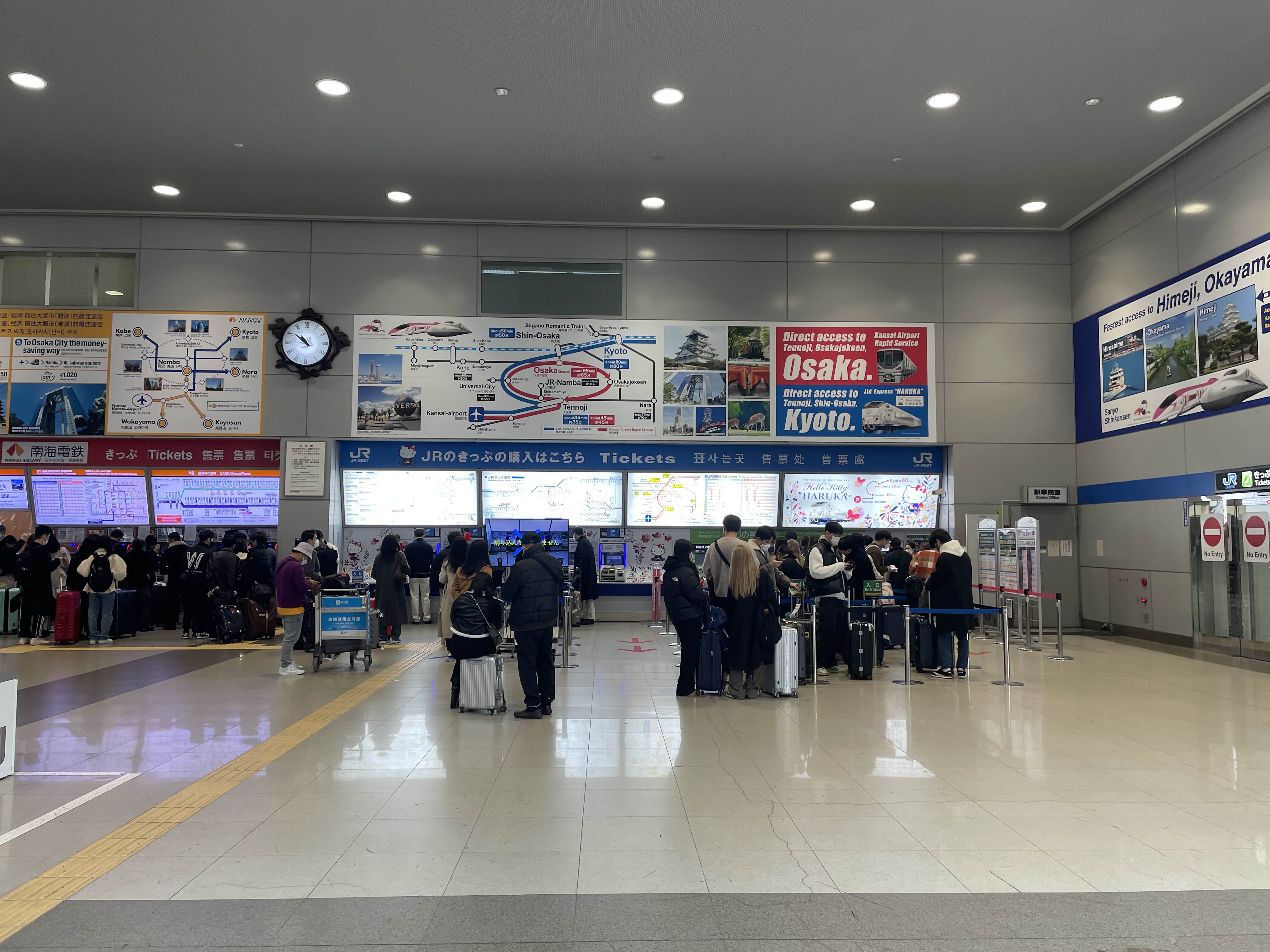 하루카 열차 티켓 발권 장소