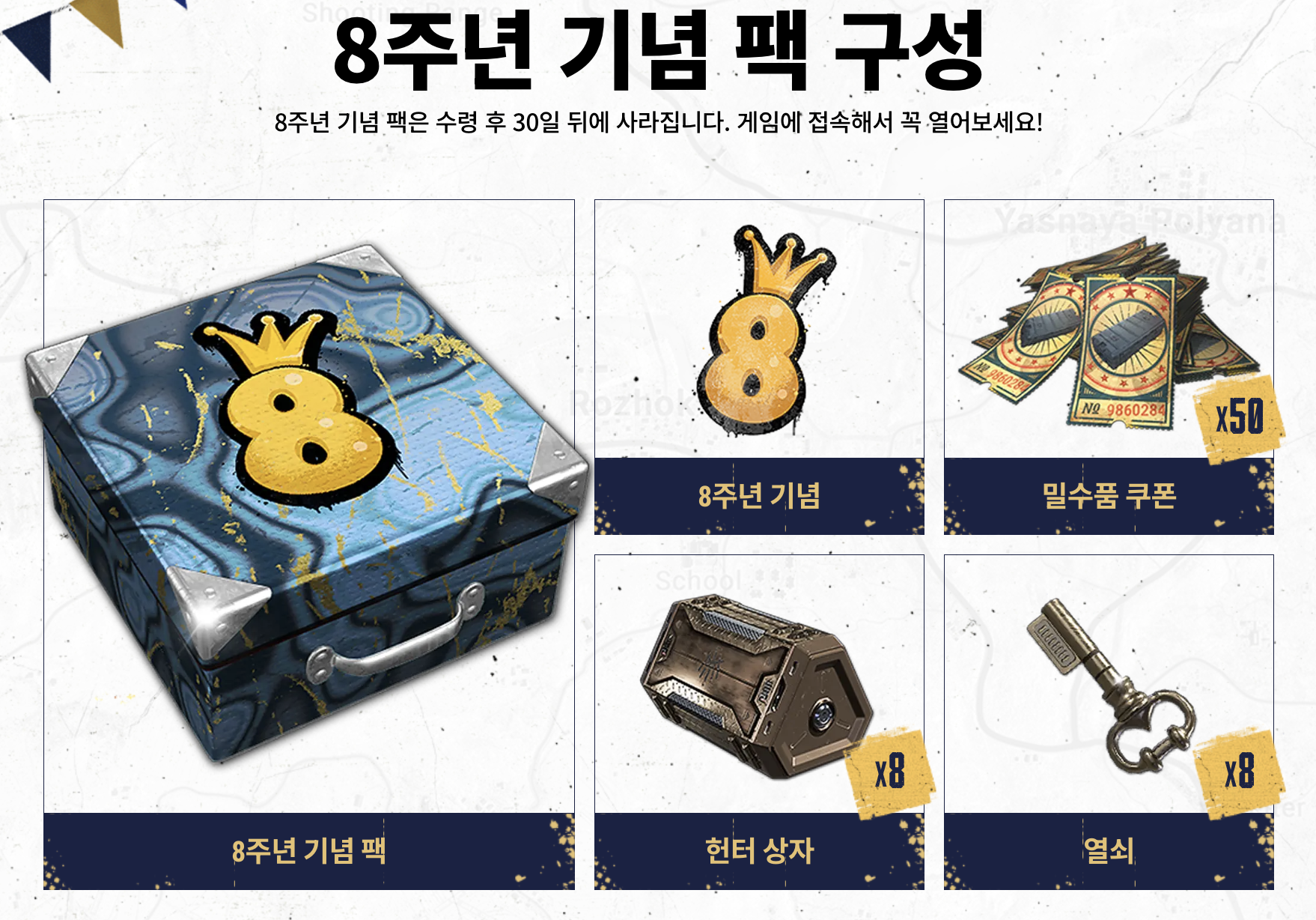 출처 배틀그라운드 공식 홈페이지