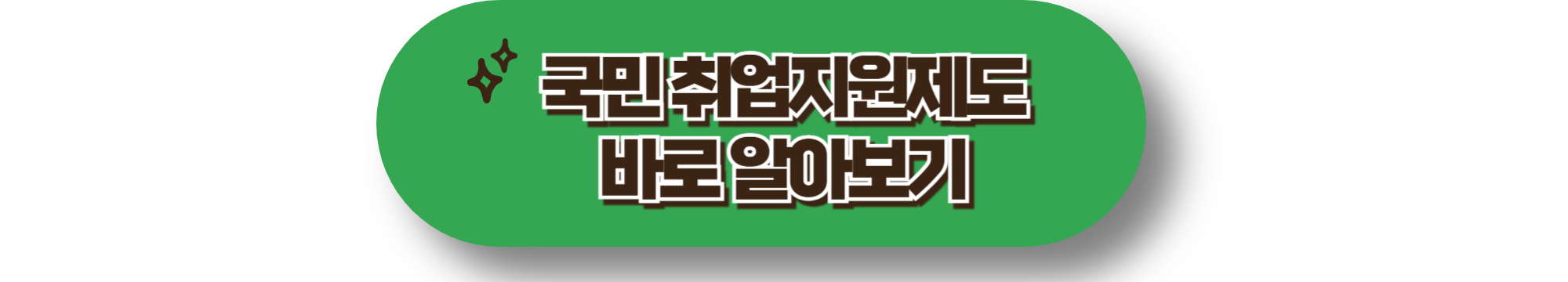 국민취업지원제도 신청방법부터 혜택까지 완벽 가이드