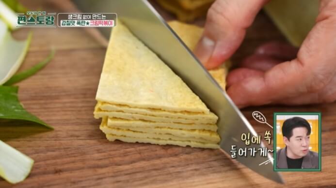 어묵-썰기