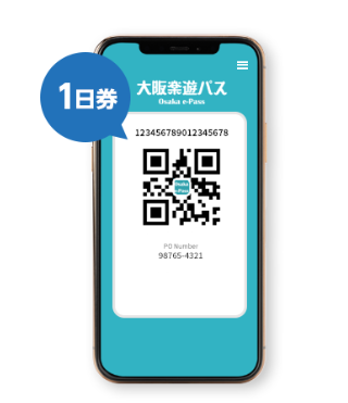 오사카패스예시