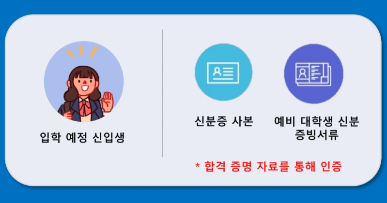 새학기 노트북 할인