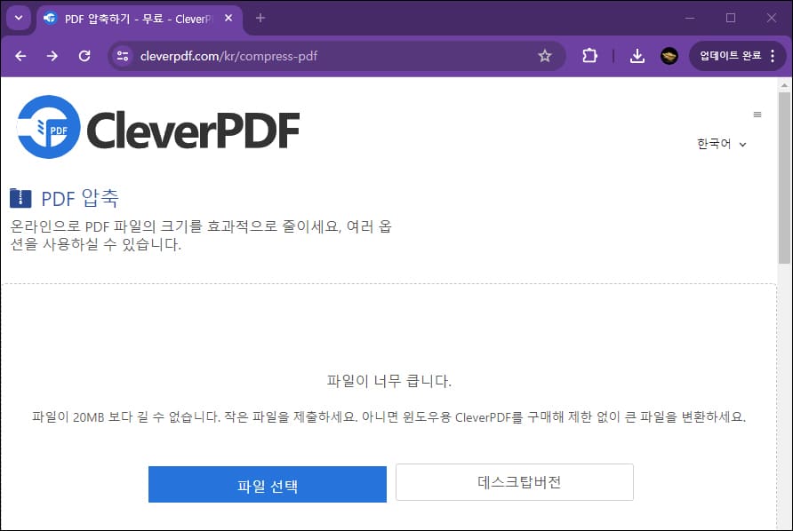 20MB 이하만 사용 가능