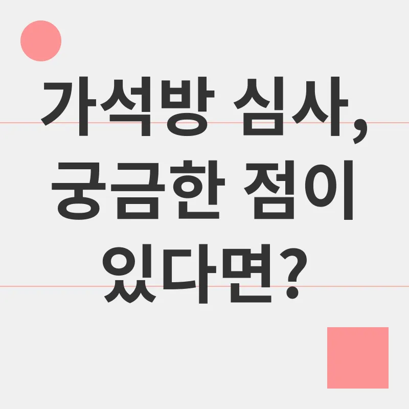 가석방 심사_4