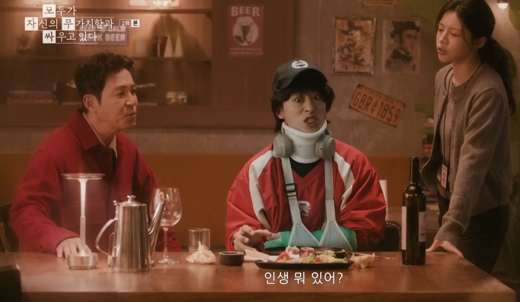 모두가 자신의 무가치함과 싸우고 있다 공식영상