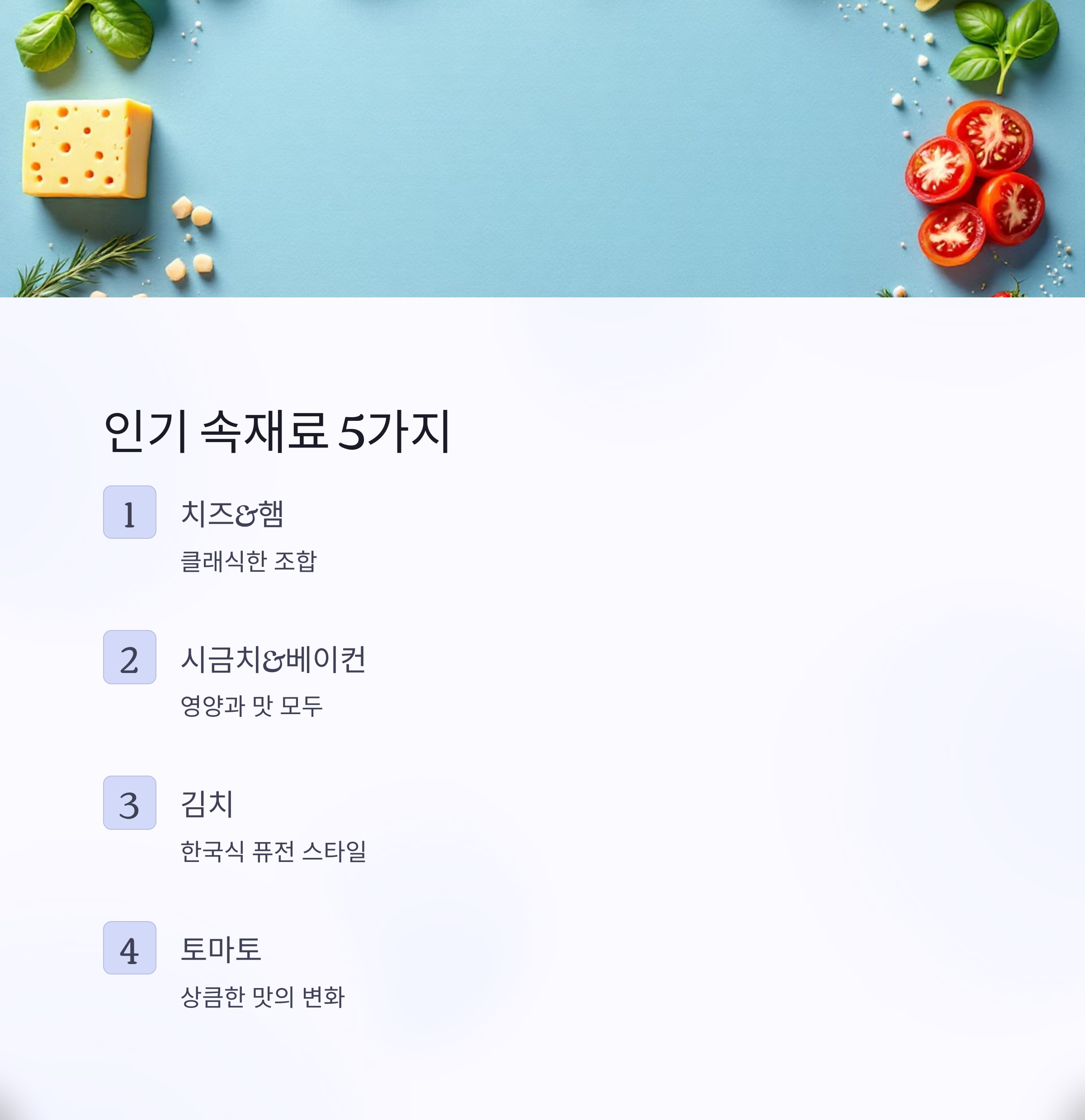 속재료 아이디어 5가지 관련 사진
