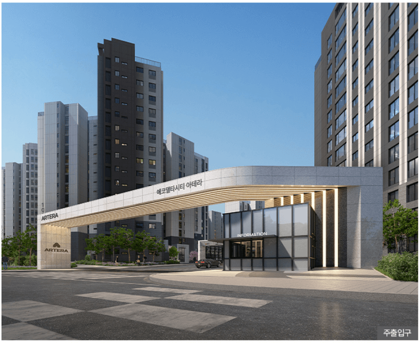 에코델타시티 아테라 분양가 청약 모델하우스