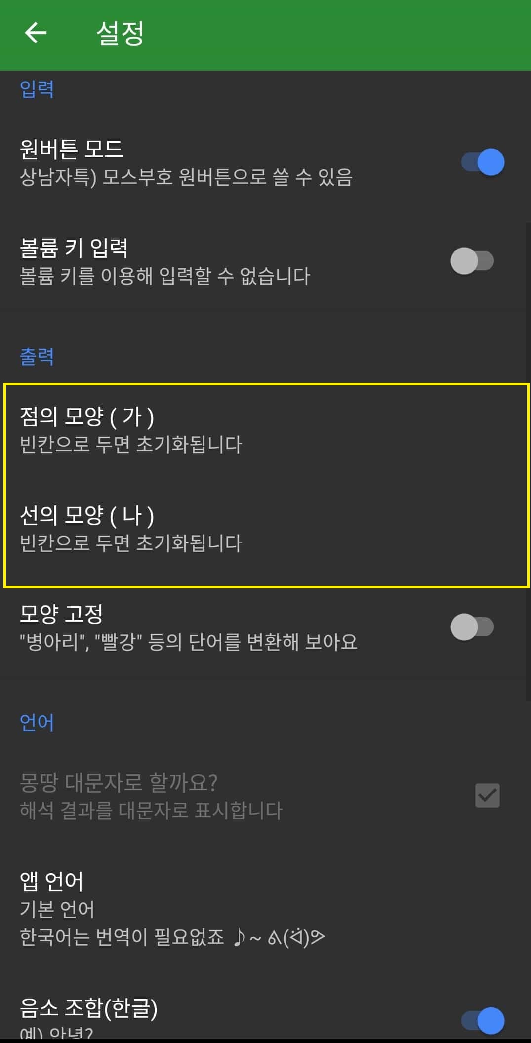 설정창