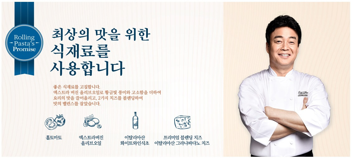 백종원 반값 할인