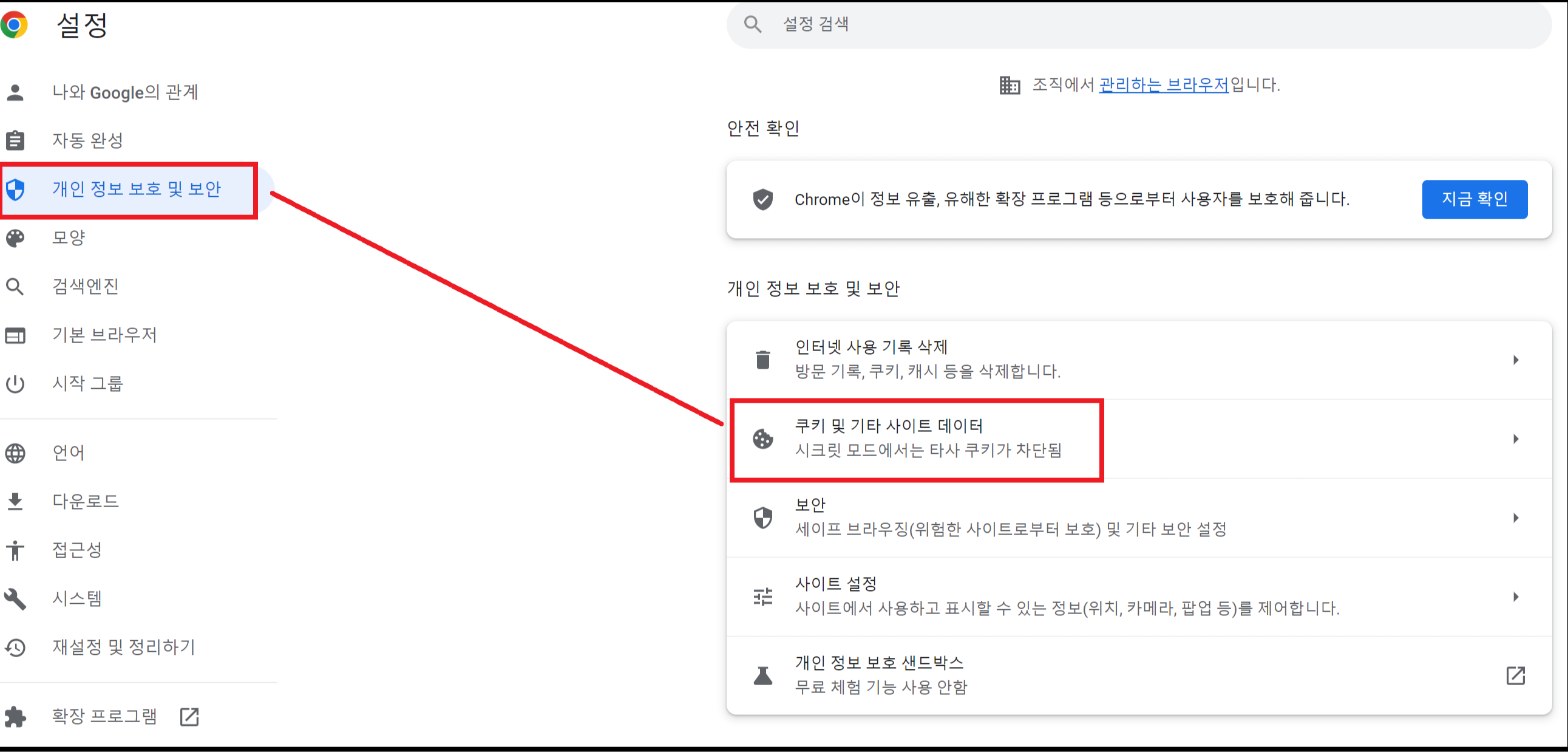 http error 400 크롬 오류