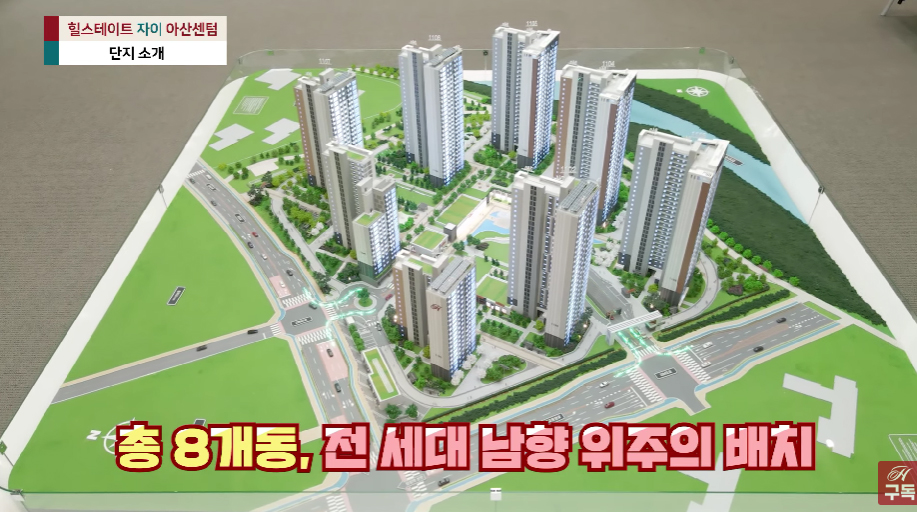 힐스테이트자이아산센텀1순위-10