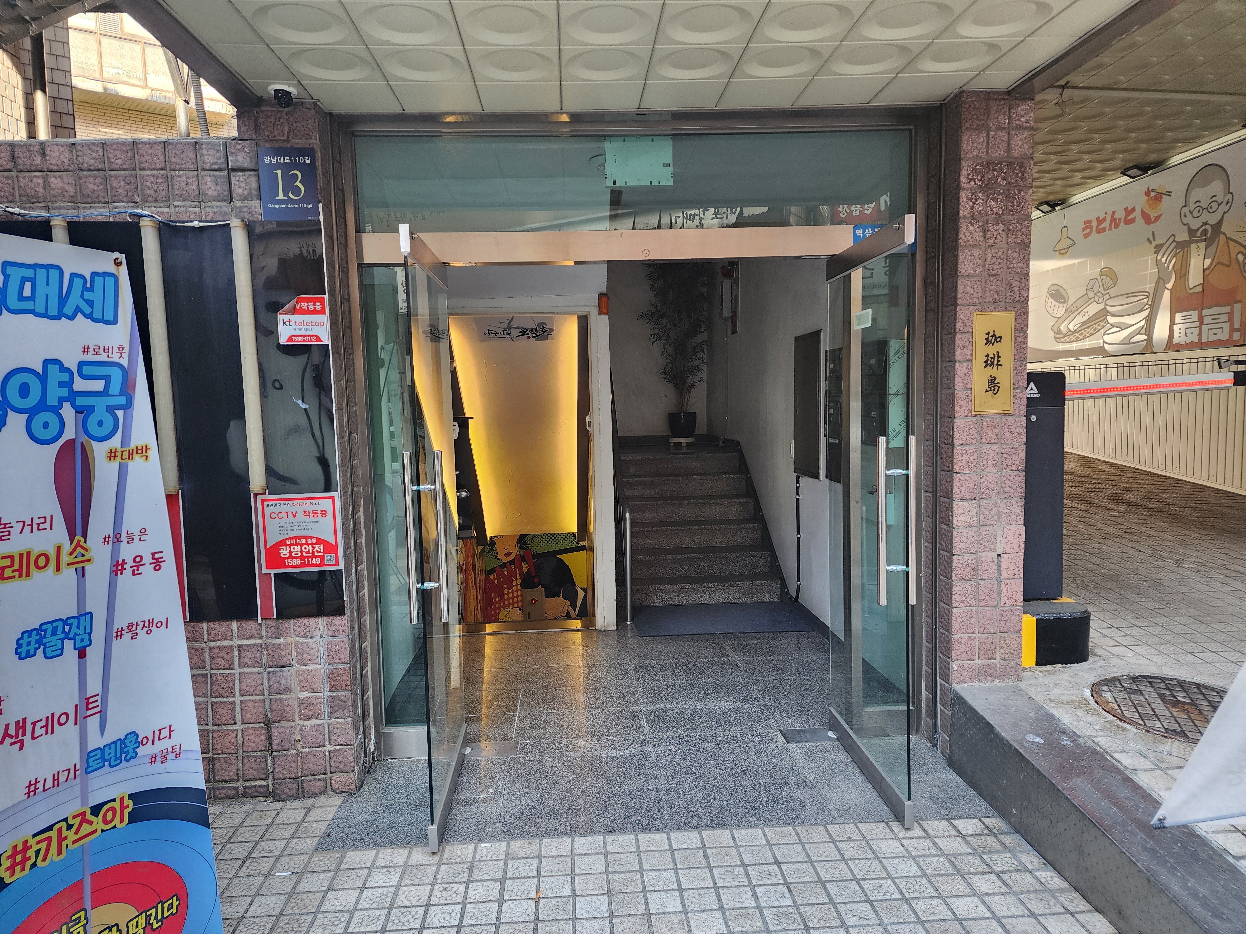 가배도신논현점